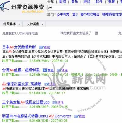 那个网站在线看电影快