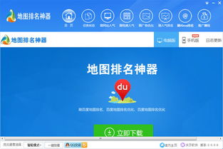 刷百度排名的软件真的有用吗