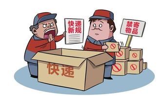 快递新规今起实施2021