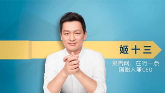 姬十三的学习经历