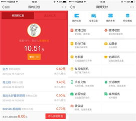 请问微博别人给我发的个人红包在哪里收呢？