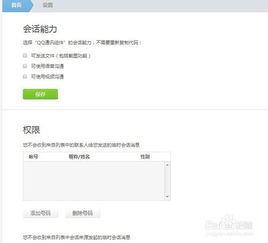 在线qq登陆网页版,在线qq登录