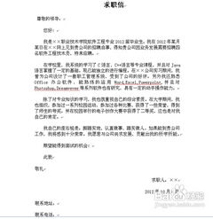 写信的格式图片