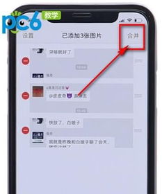 苹果手机怎样才能截长图