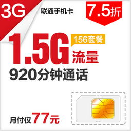 广东省联通营业厅官网？