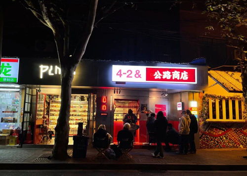 公路商店app是什么？