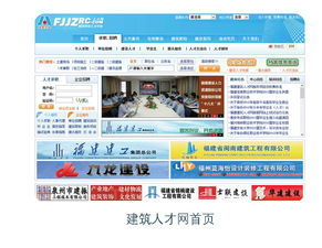 福建较出名的人才招聘网站有哪些？