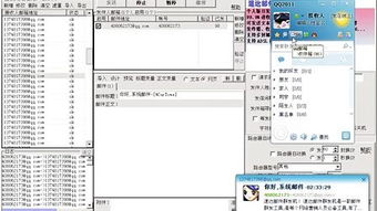 邮件群发原理怎么写