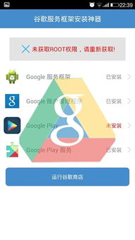google服务框架？