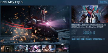 鬼泣5通关存档放在哪里