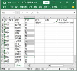 excel2016智能填充数据，excel如何智能填充数据