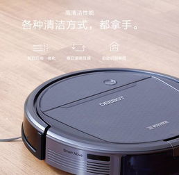 科沃斯扫地机如何切换扫地和拖地模式呢