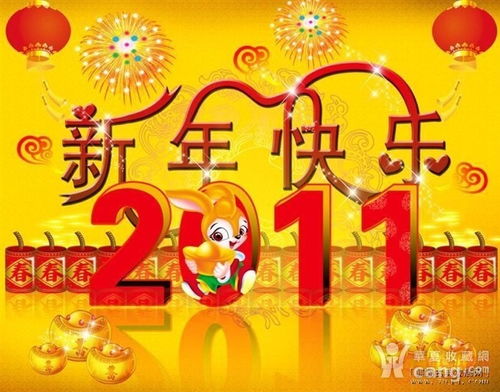 贺岁是什么意思？