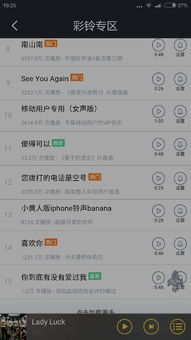 好听的铃声下载免费,好听的铃声推荐一下