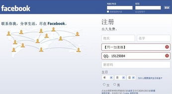 中国怎么样才可以用facebook？