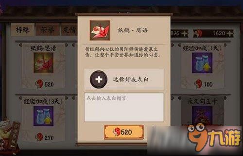 阴阳师永久勾玉卡怎么用