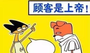 什么是服务意识?