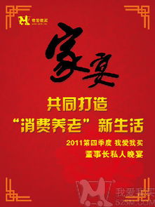 我爱我买（525m）是不是骗人的！~~~