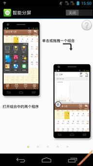 分屏功能怎么关