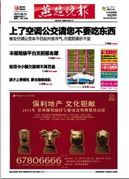 燕赵晚报一年多少钱？