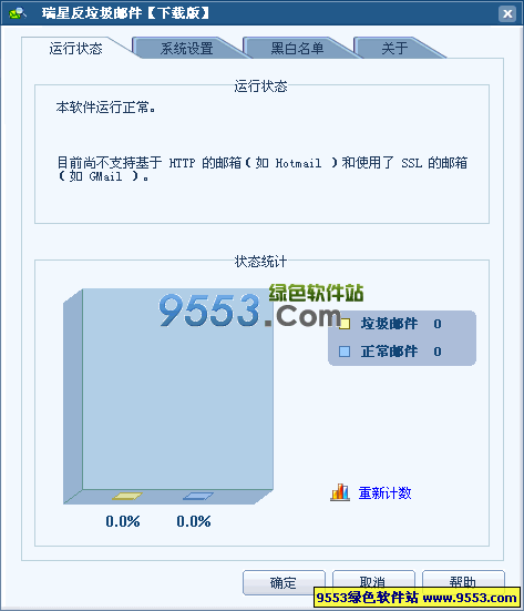 网易邮箱的垃圾邮件怎么过滤的？