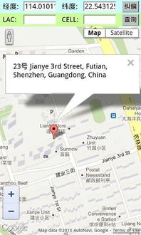 如何查看周围的基站