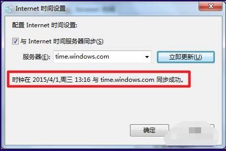 Win10怎么校准北京时间？