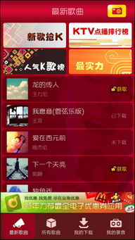 K歌达人怎么快速火起来