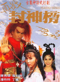 大话封神榜激活码,大话封神榜攻略