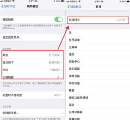 苹果长截图 设置方法，苹果长截图快捷指令