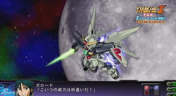 第三次机器人大战的流程路线