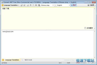 全文翻译软件有哪些