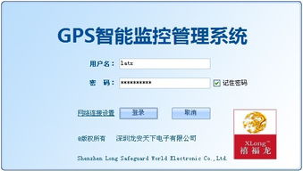 车队gps车辆管理系统,车载gps定位系统 车辆管理系统