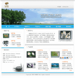 如何建设企业网站