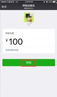 微信转账要手续费吗