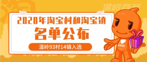 广州淘宝村在哪里