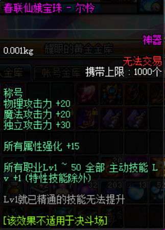 求dnf附魔宝珠大全