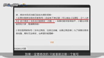 淘宝用户名怎么修改不了