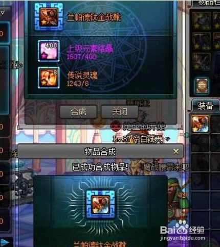 DNF传说灵魂有什么用处，能换装备吗