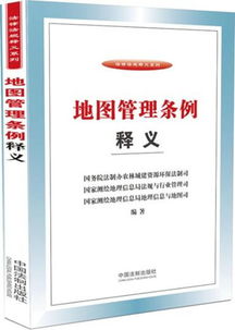 《地图管理条例》开始施行的时间是?