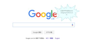Google账号如何注册
