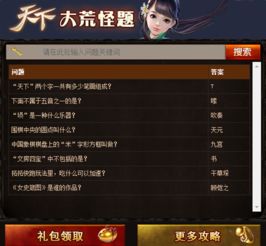 剑网3科举答题器怎么用 100分过关拿监本