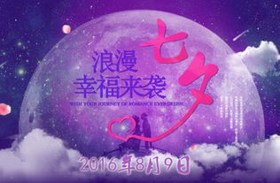 中国七夕节是几月几日