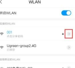 手机突然连不上wifi别的手机可以