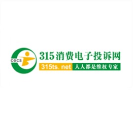 315消费电子投诉网电话,315消费电子投诉网为什么没受理