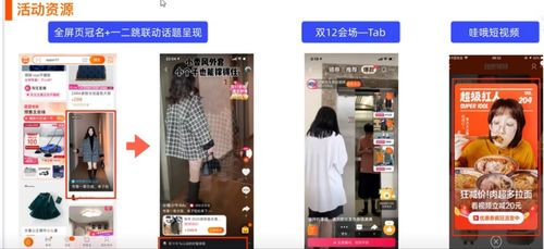 昨晚嗨学搞的双十二直播都什么人能参加啊，我也想
