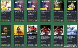 PS4怎么注册港服psn账号？