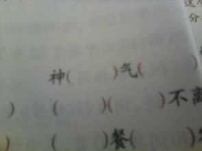 气开头的四字成语接龙