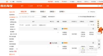 淘宝物流是什么?