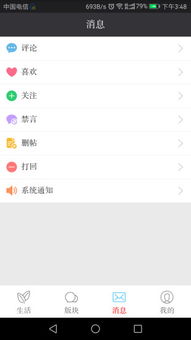 牛牛社区的社区架构